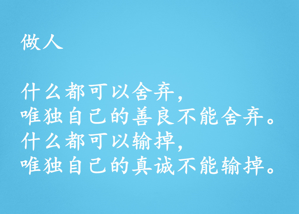 不要考驗人性,因為你一定會失望!