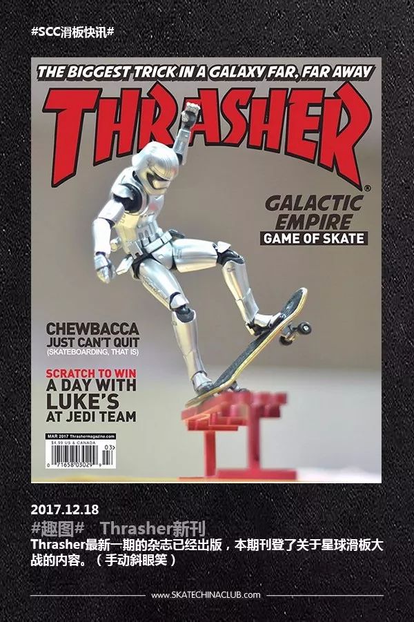 thrasher新刊:星球滑板大战 