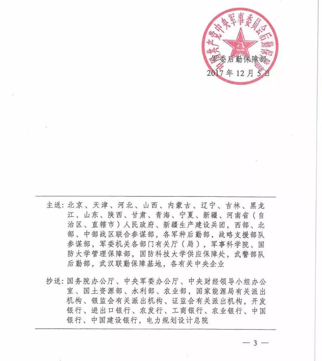 部队营党委印章图片