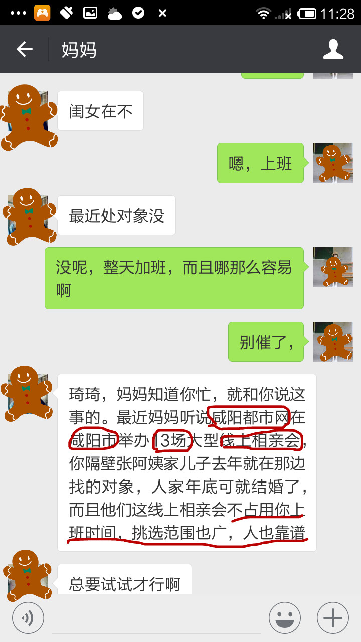 這個咸陽姑娘的徵婚啟事刷爆了全國朋友圈!_搜狐搞笑_搜狐網