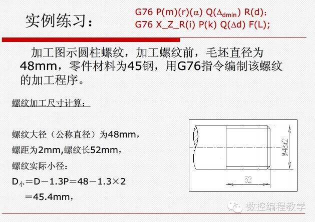  低速切削螺紋的方法有哪些_低速車削螺紋時用什么車刀