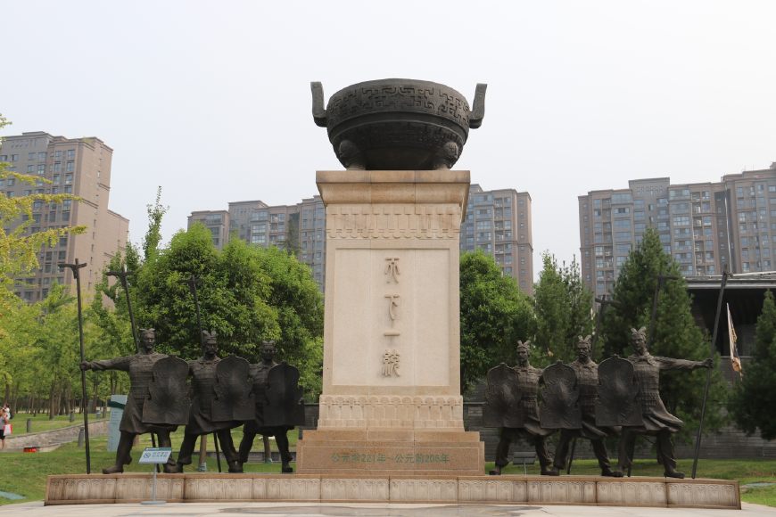 天下一统是秦始皇的功劳位于曲江池南岸的秦二世遗址公园