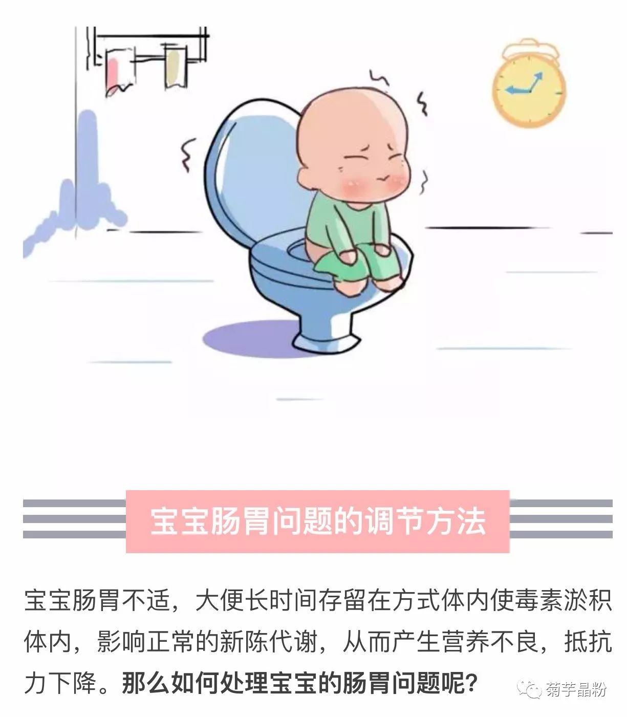 便秘腹泻消化不良教你教科书般呵护宝宝娇嫩胃肠