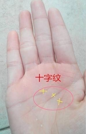 双手神秘十字纹图片