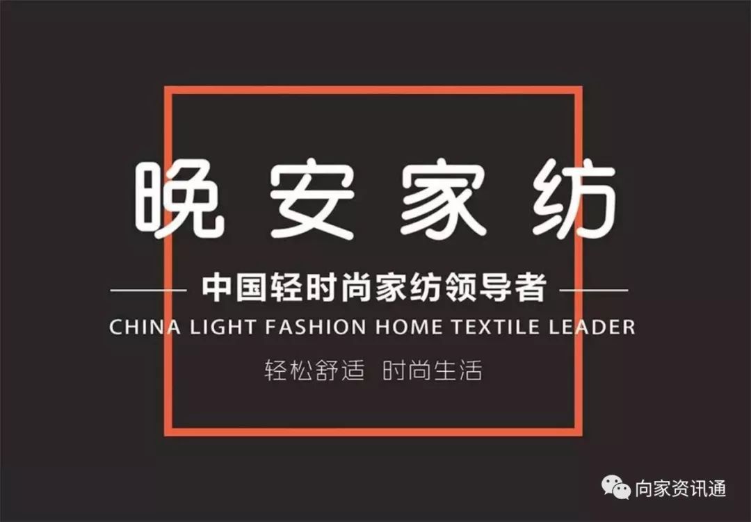 晚安家纺logo图片