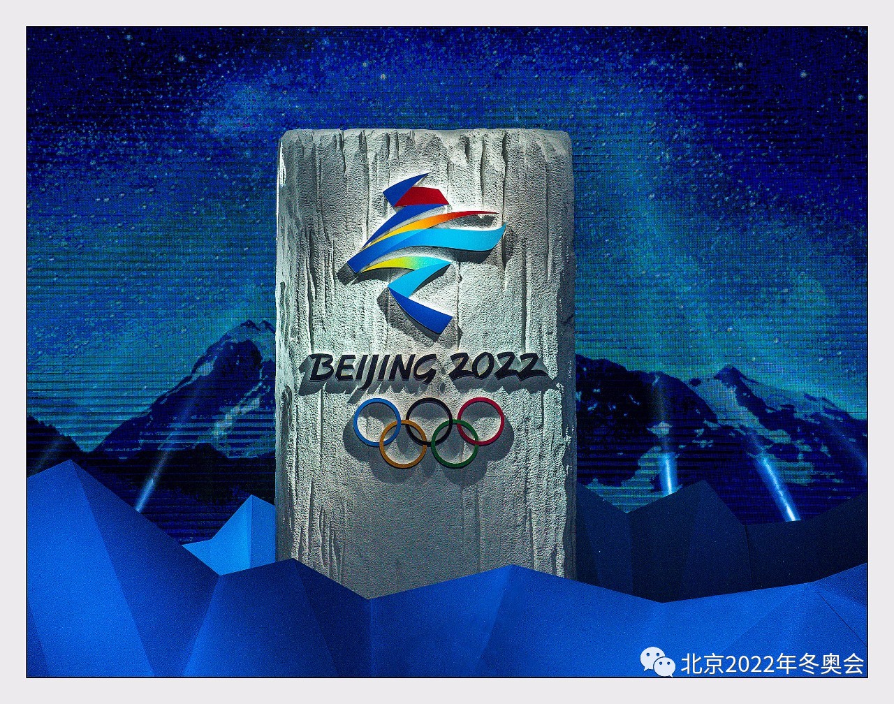 北京冬奥会会徽冬梦图片
