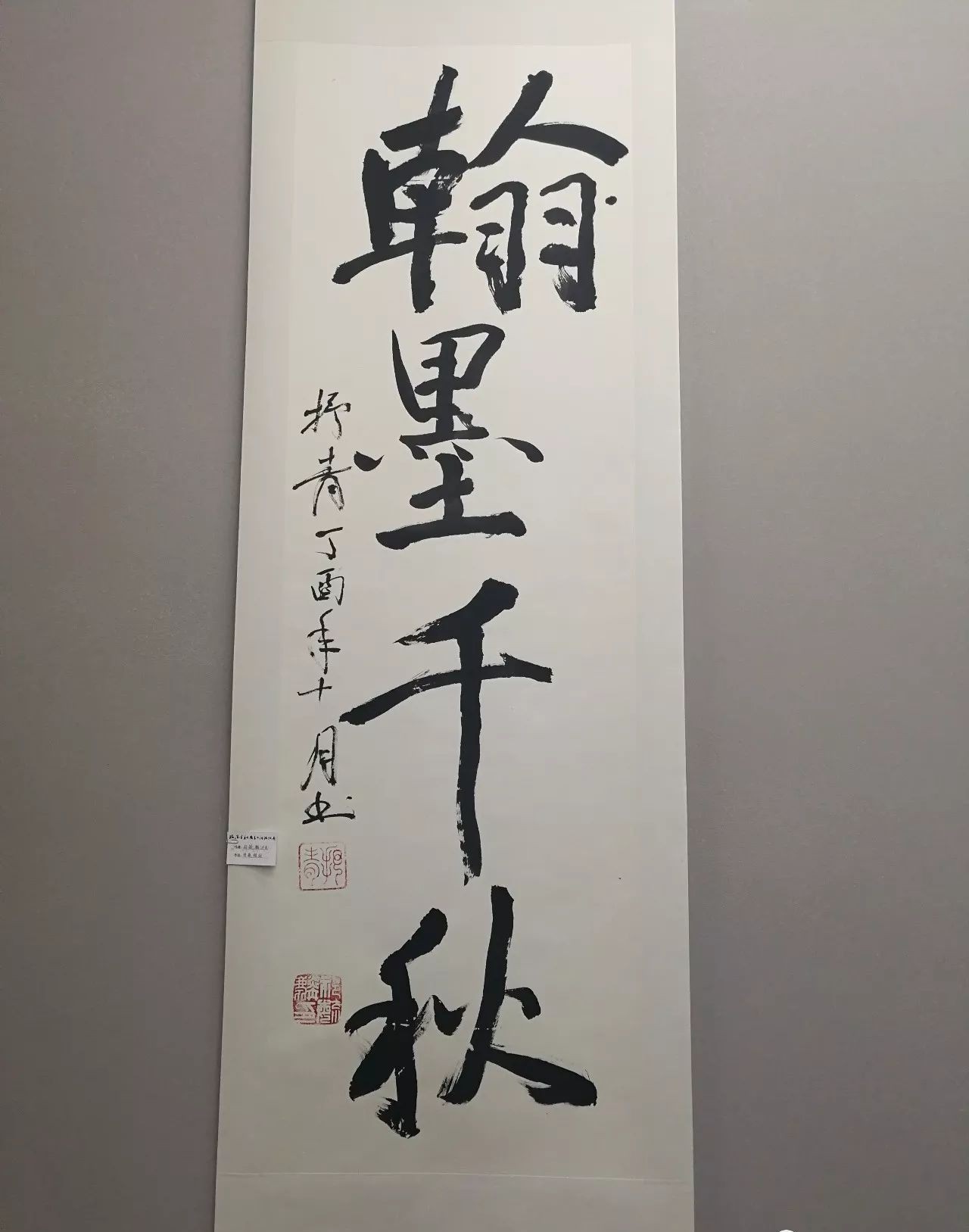 祁毓麟先生题词—翰墨千秋部分参展作品郭德军作品郭德军作品