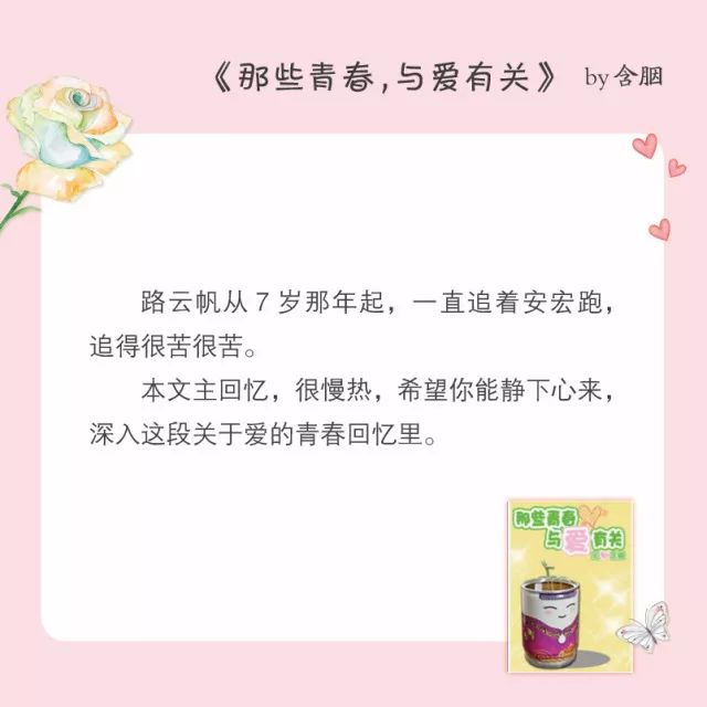 書單承蒙你出現夠我歡喜好多年