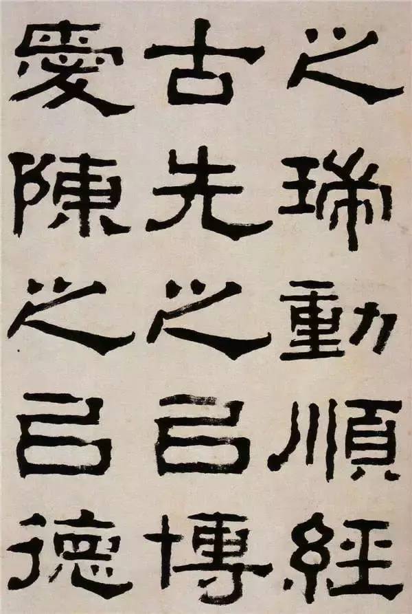 名家臨帖 | 清-楊峴《隸書臨西狹頌》