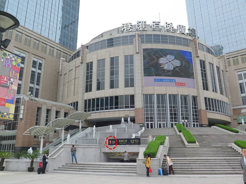 上海港汇恒隆广场图片图片
