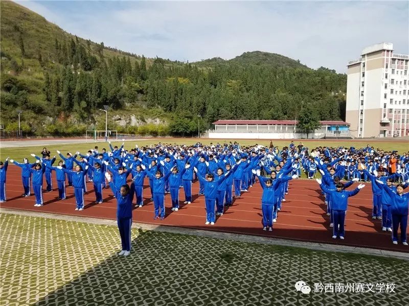 兴义赛文学校小学部图片