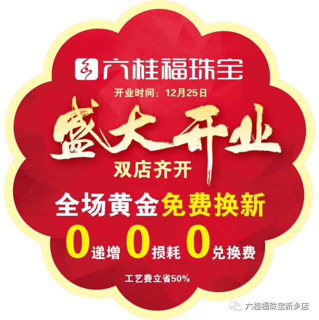 六桂福白金回收价格(六桂福回收黄金有损耗吗)