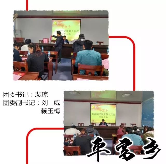 上猶鄉鎮團委換屆工作圓滿完成各鄉鎮的團委書記副書記有你認識的嗎