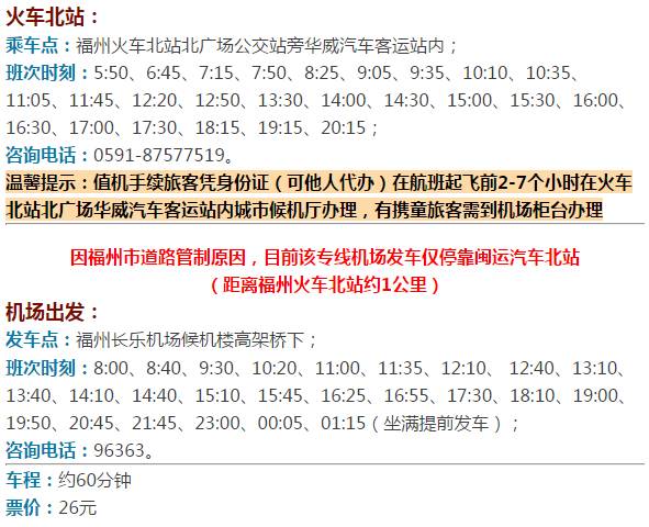 大巴到長樂機場但是在不遠的未來咱們很快就能通過乘坐地鐵到達長樂