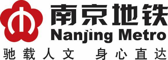 南京地鐵集團有限公司南京地鐵的企業文化建設最早從企業視覺識別開始