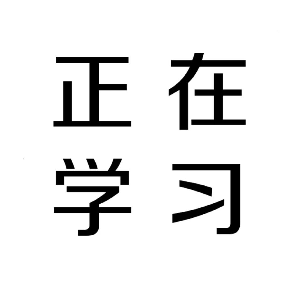 文字头像