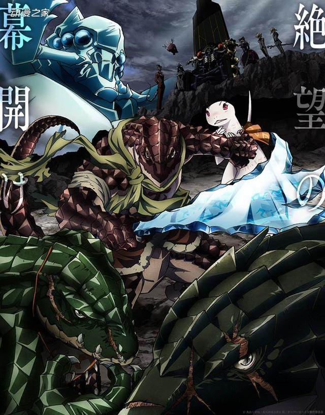 攻打蜥蜴人部落 动画《overlordⅡ》新pv与宣传图