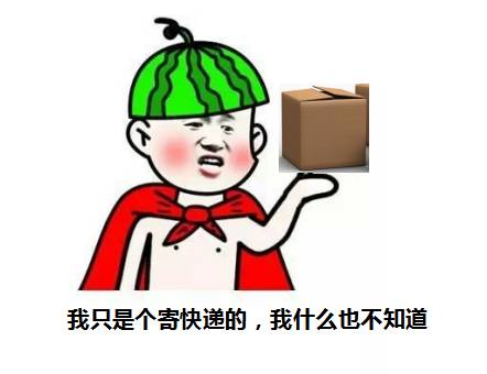 史上最全的京沪快递信息一览表