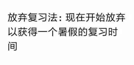 4.放弃复习法▼痴迷自拍,醉心学习3.自拍复习法▼一箭双雕的办法2.