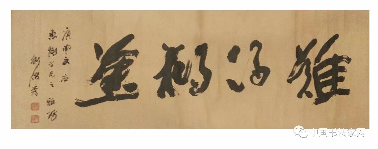 黃賓虹詩旭莊,荊石山人書畫合屏楊培華 松鶴圖楊仁愷 行書易培基 對聯