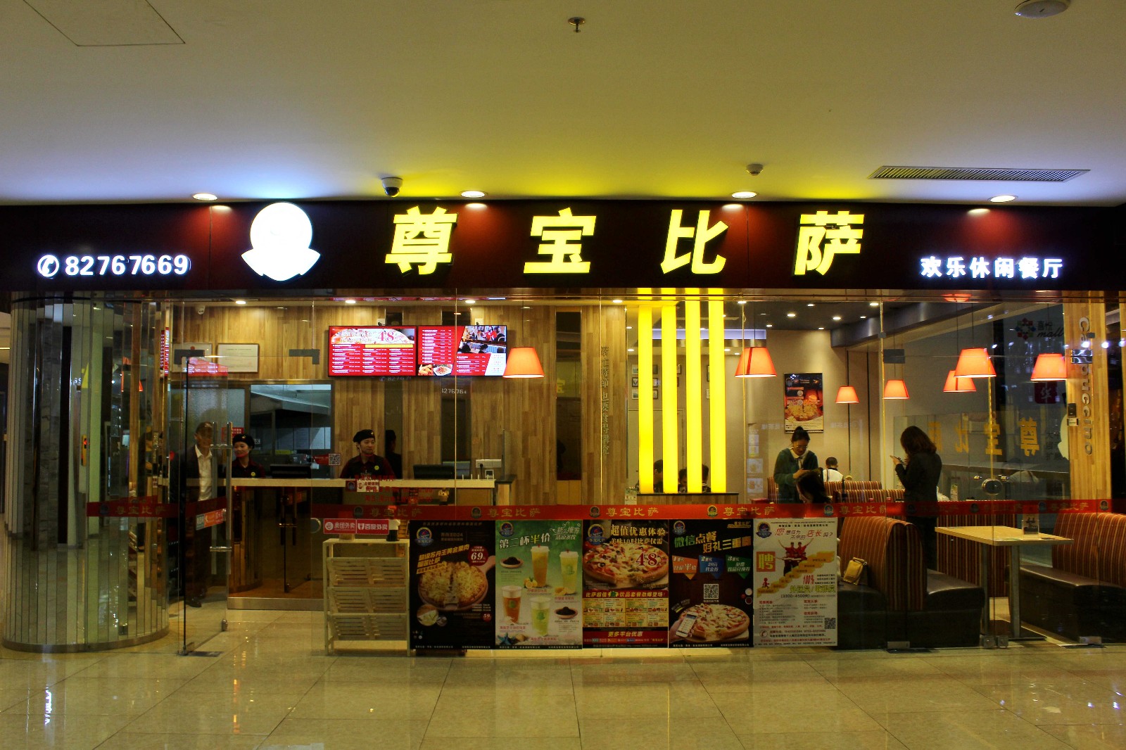 尊宝比萨起源于意大利那不勒斯,1998年的时候,在深圳开办了第一家门店