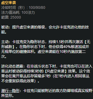 螳螂孤立无援技能介绍图片