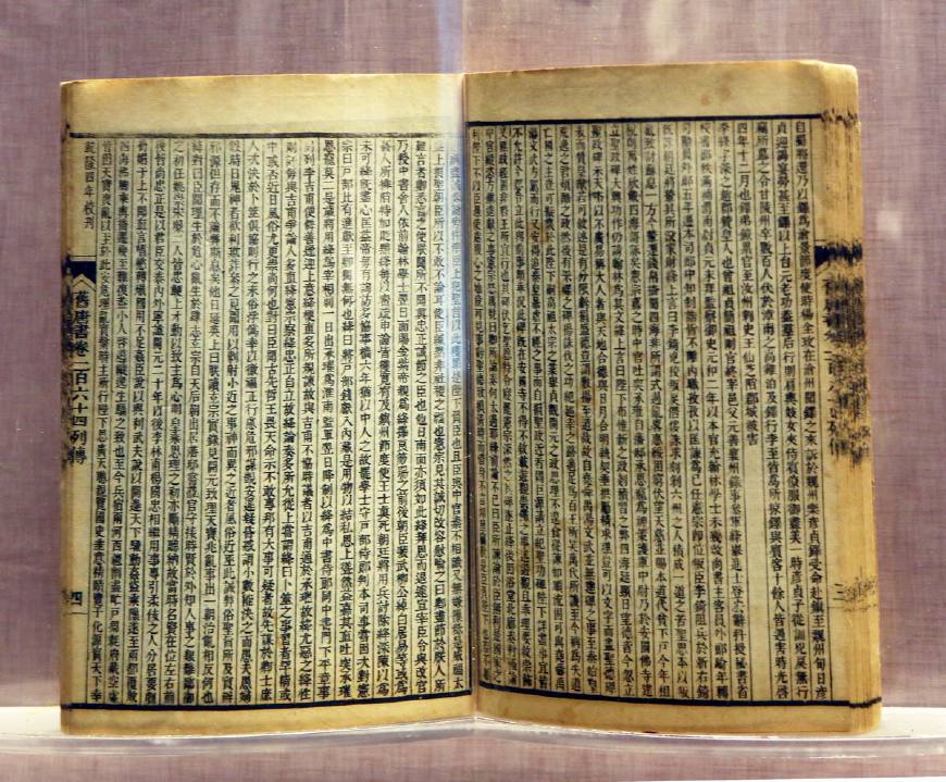 中国骨董 十八史略 元代版元治元年甲子年再刻全三冊明治ニ十ハ年に購入