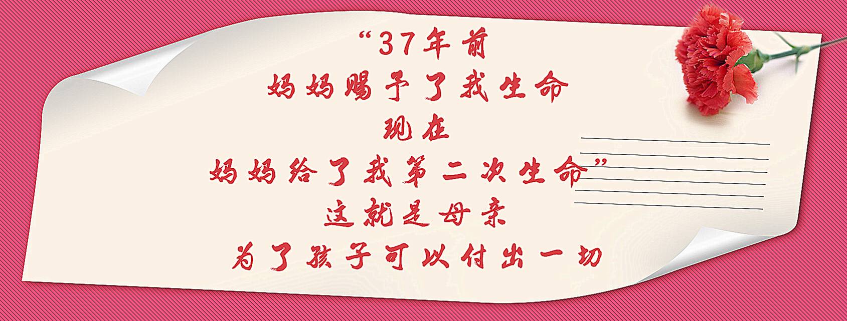 2017年12月13日对37岁的尿毒症患者苟攀来说是他的第二个"生日"因为这