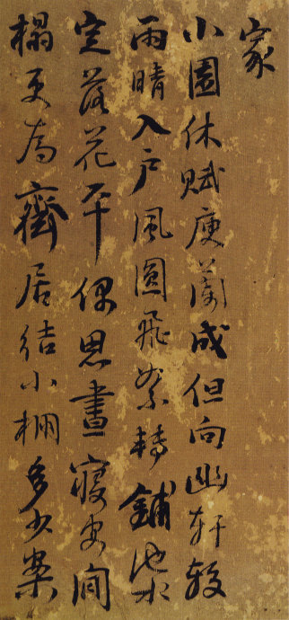 一年后因学识渊博,受高宗赏识升任少詹事,入值南书房,1793年至1795年