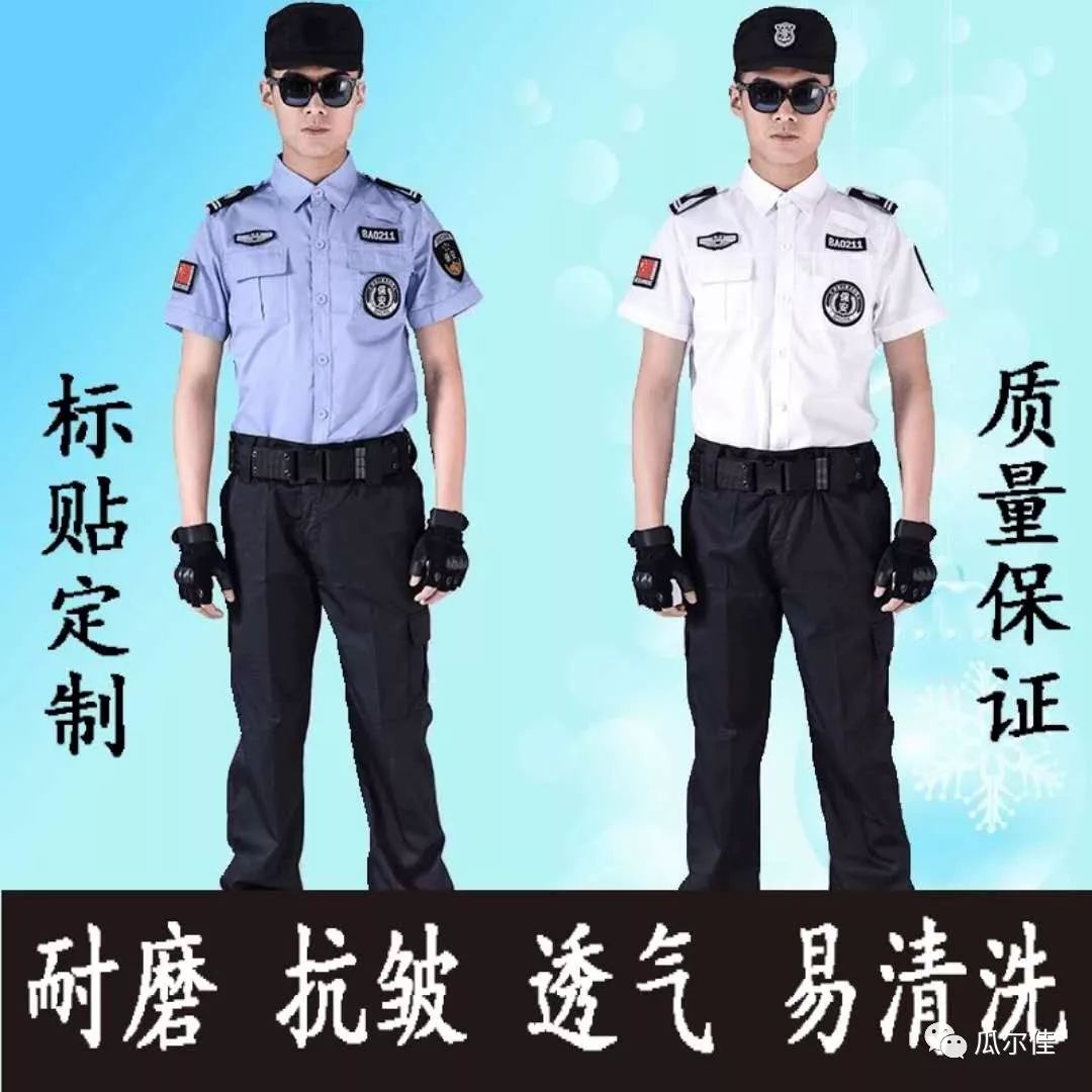 估计新一轮的仿制警服即将来临