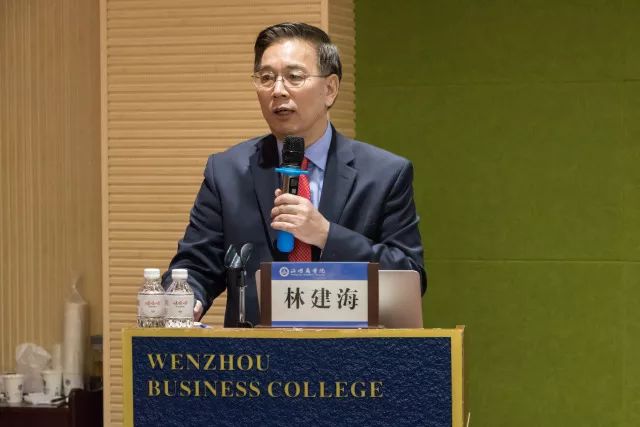 国际货币基金组织秘书长林建海对话温州商学院学子