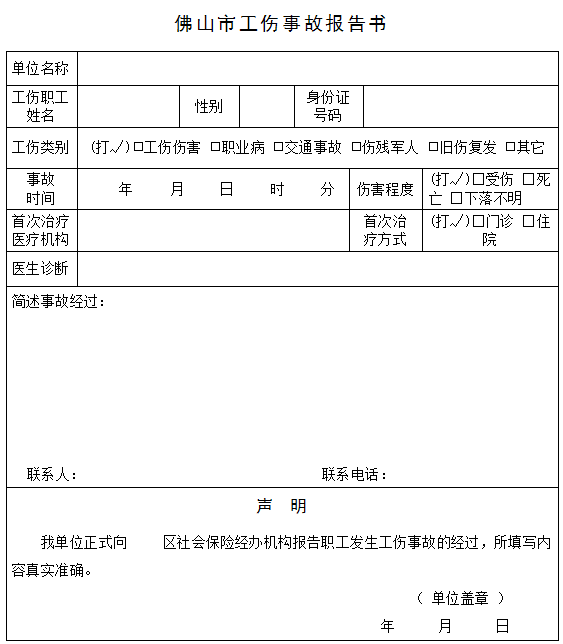 后完成登记手续;资料不齐或有误的,一次性告知并出具补正材料通知书