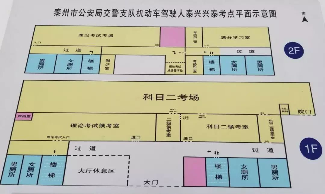 驾考中心平面示意:工作时间:考试收费:泰兴汽车城东南