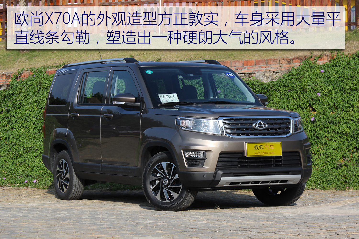 硬派多功能7座suv 试驾长安欧尚x70a_搜狐汽车_搜狐网