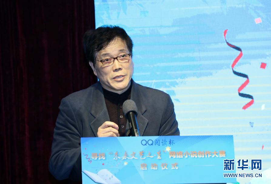 "qq 阅读杯"网络小说创作大赛在上海启动