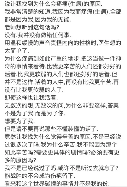 抑郁症遗书怎么写图片