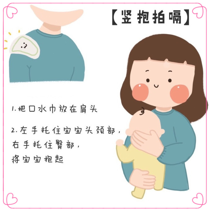 婴儿拍嗝的2种简单方法!妈妈必收藏!