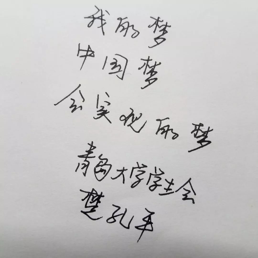 三行情詩小糰子們說給黨的情話