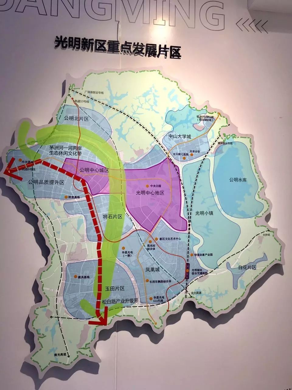 2 最新规划定位 光明凤凰城:总面积约15平方公里,包括光明高铁门户区