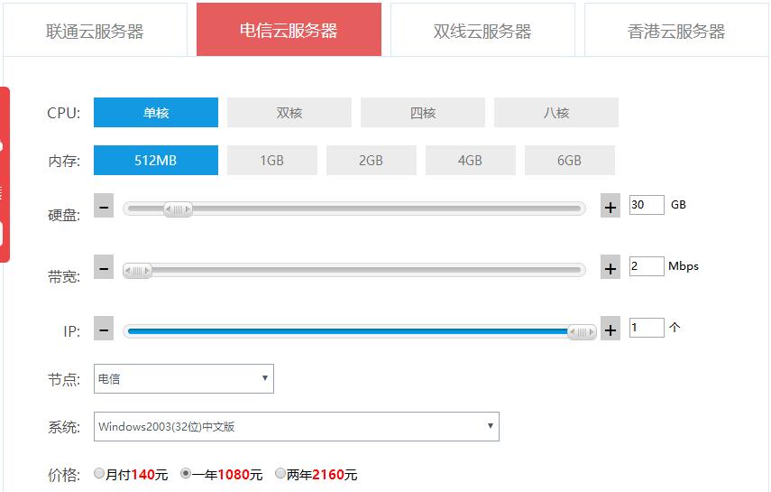 誰知道云主機(jī)的價格是多少？