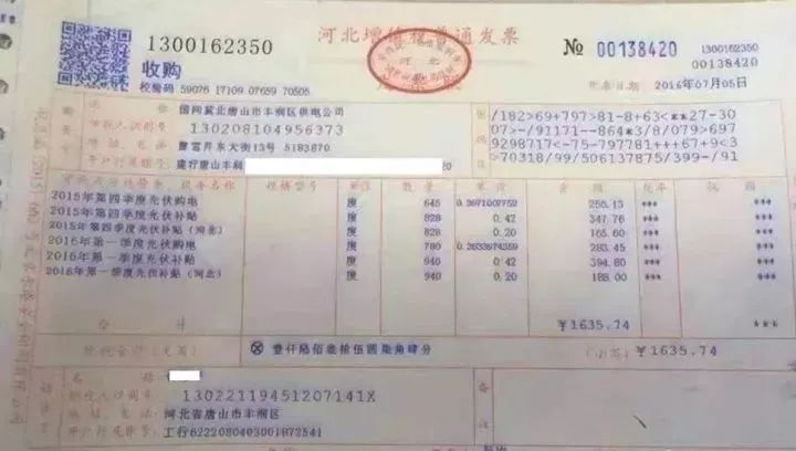 光伏科普户用光伏的发票怎么开要交多少税