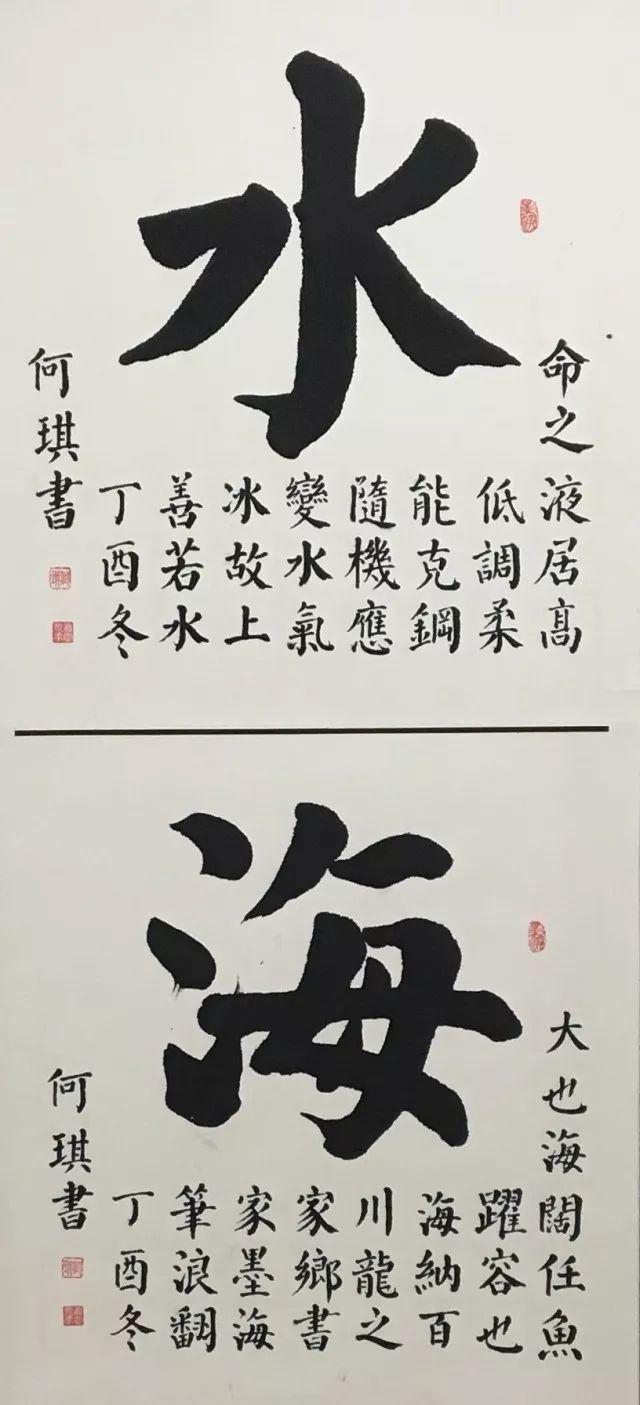 墨韵盈尺瑞年丰2017学年书法作品汇报展览