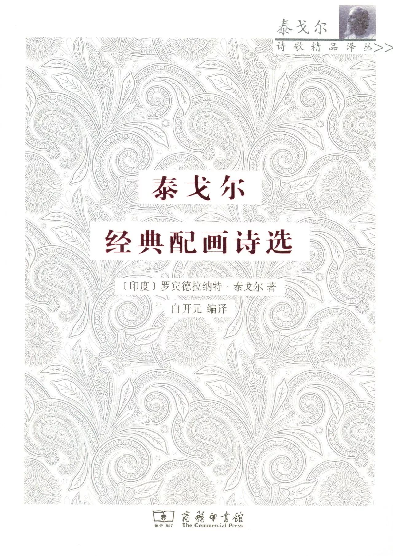 作品精選(蘇聯)雪國(日)靜靜的頓河(蘇聯)海明威短篇小說全集(美)迪倫