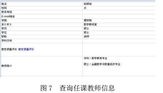 西安建築科技大學教務管理系統網上選課操作教程