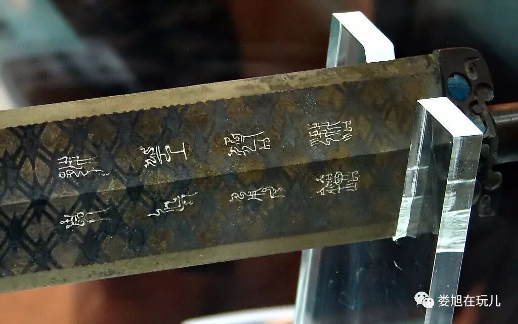 越王剑数字藏品图片