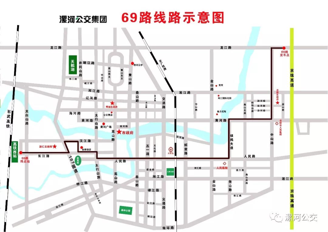 精编版漯河免乘公交线路图出炉!再也不怕坐错车了