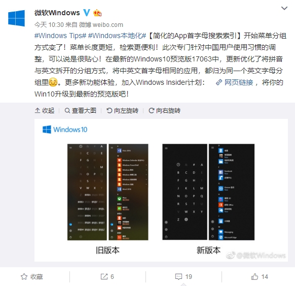 Win10 Build 17063为中文用户优化：APP首字母检索简化了