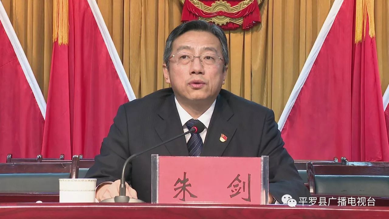 平罗县县委书记和县长图片