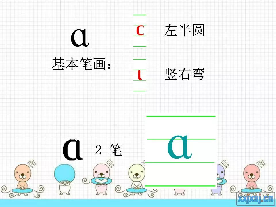 aoe书写格式和笔顺图片图片