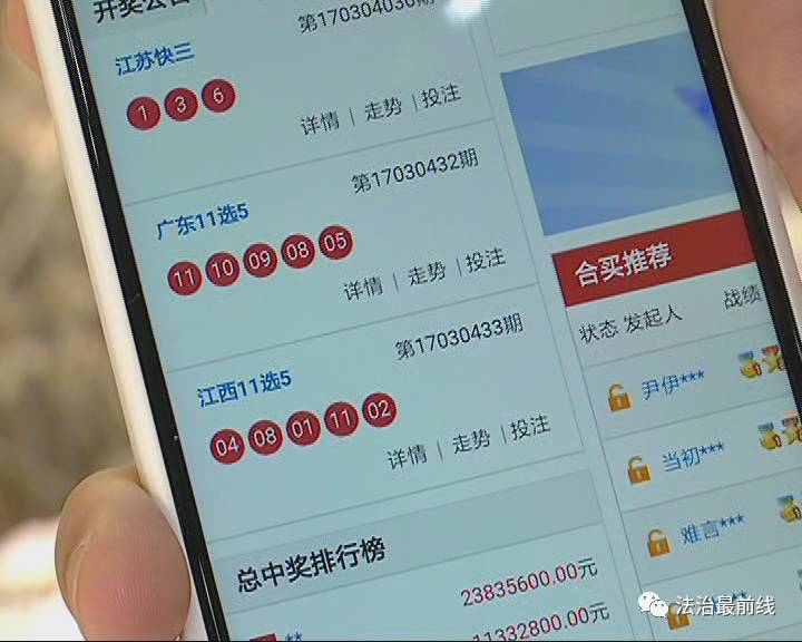 以為網上買彩票能賺錢,誰知連個交易記錄都找不到了,十幾萬元打了水漂